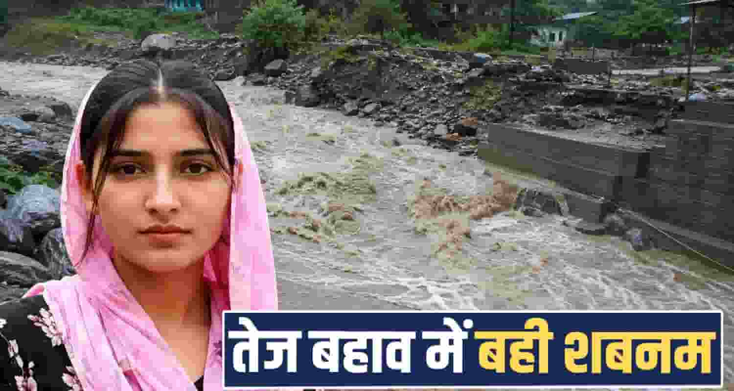 19 years girl sheperds river flood heavy rain salooni chamba himachal police