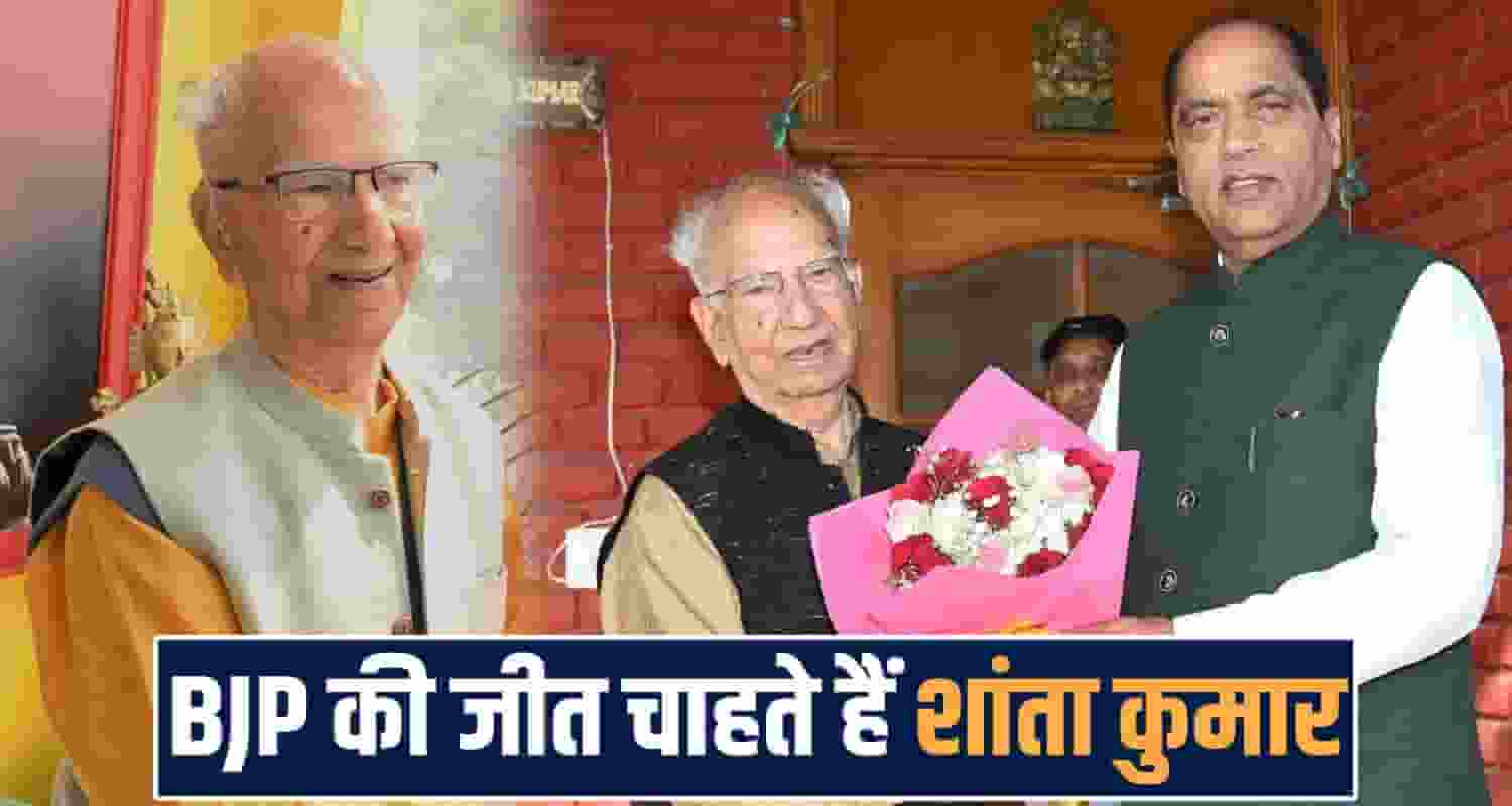 shanta kumar politics bjp himachal vidhansabha election 2027 palampur