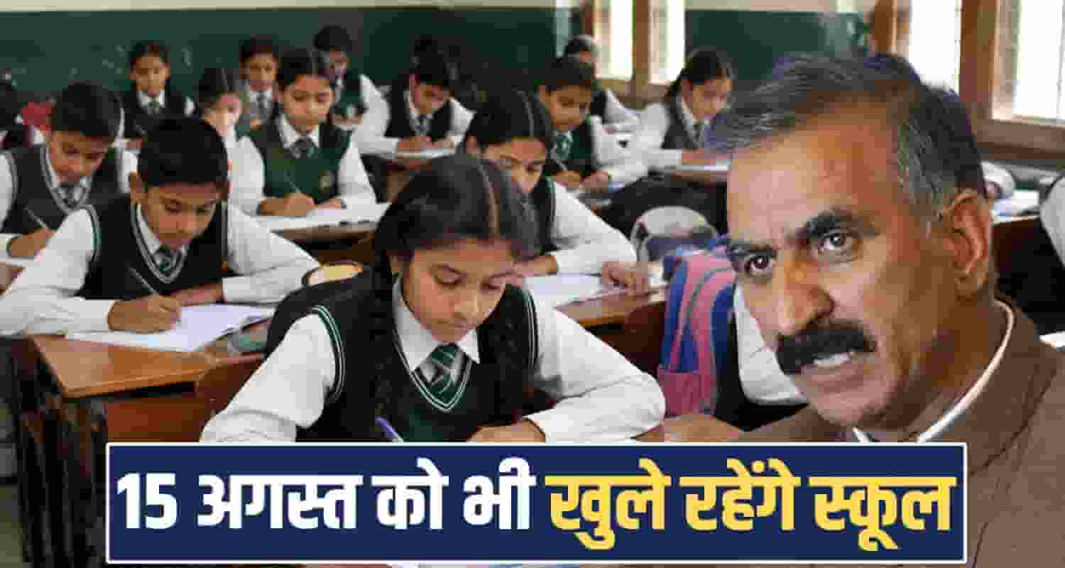 Himachal Pradesh Independence Day 15 August Government Schools Department