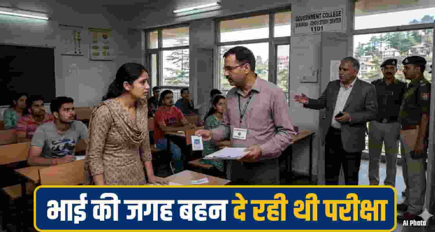 Shimla Exam Fraud