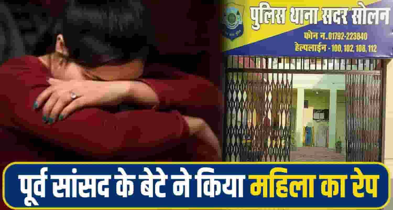 Shimla formar MP son rape case