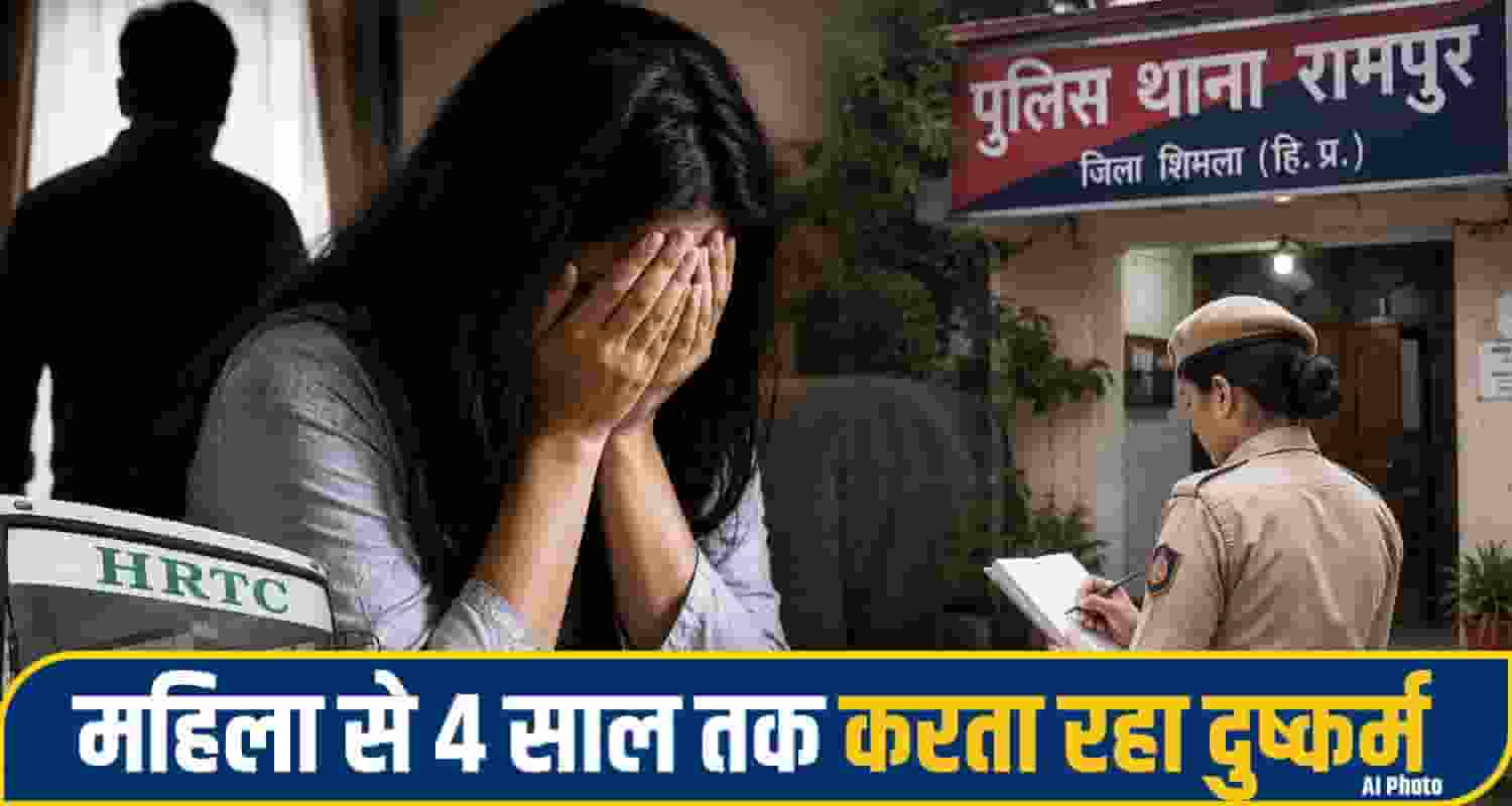 shimla woman crime News