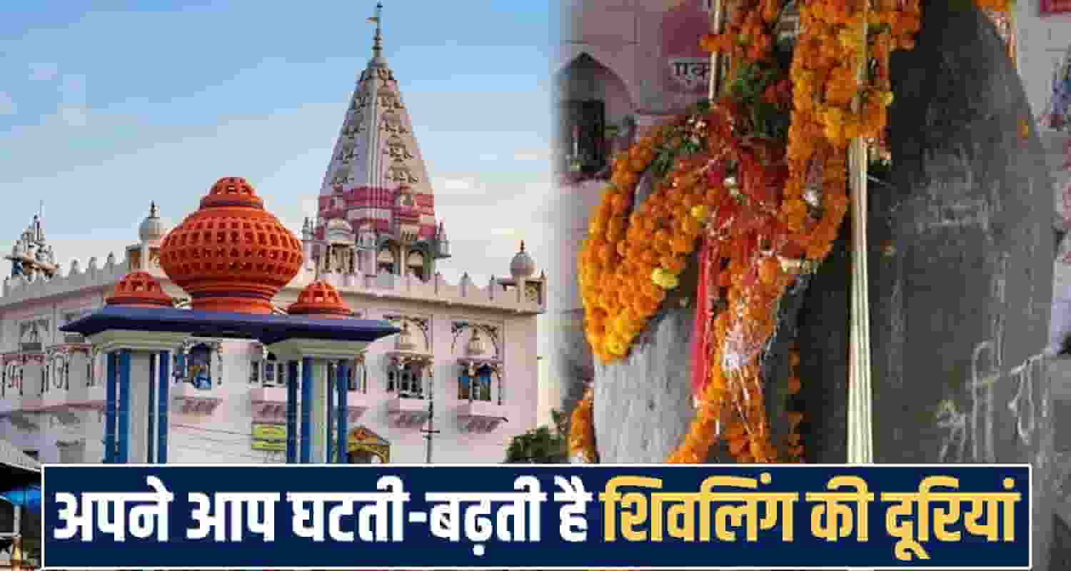 Ardhanarishwar Mahadev Temple