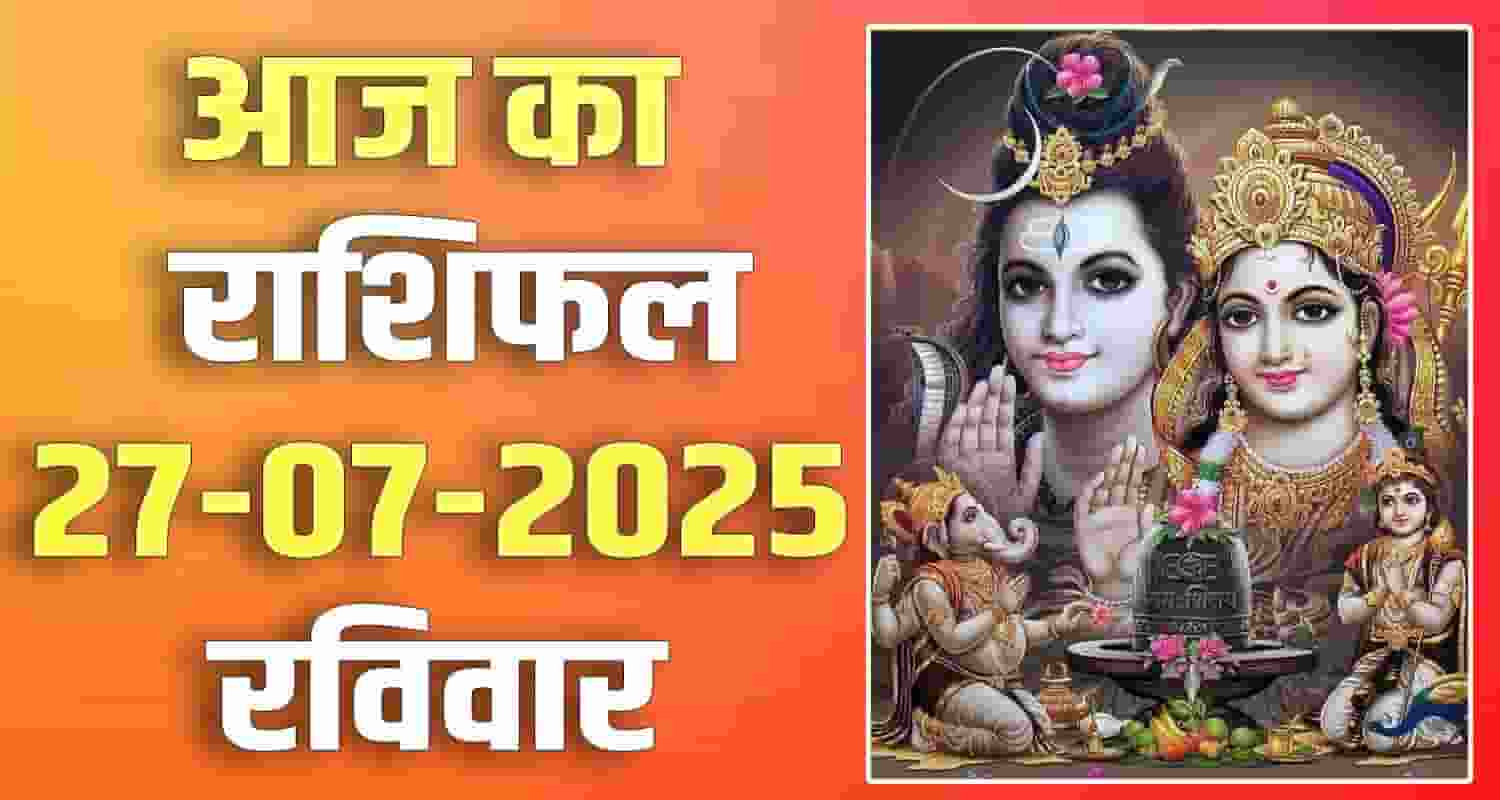 27th July Rashifal