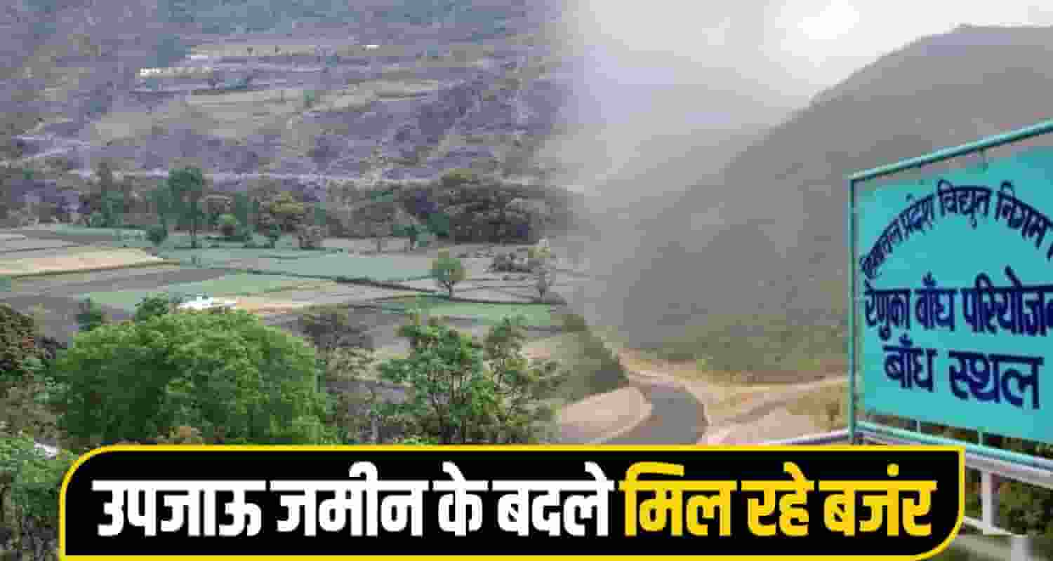 Renuka Dam displacement Himachal