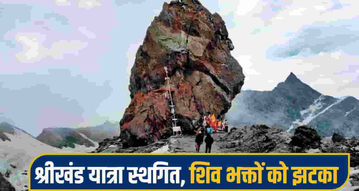 shrikhand mahadev yatra