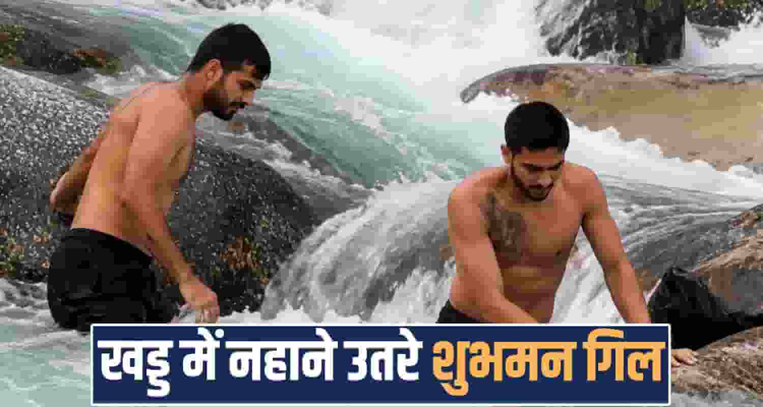 gt rcb playoff match hpca stadium shubman gill cricketer manjhi ravine dharamshala hp