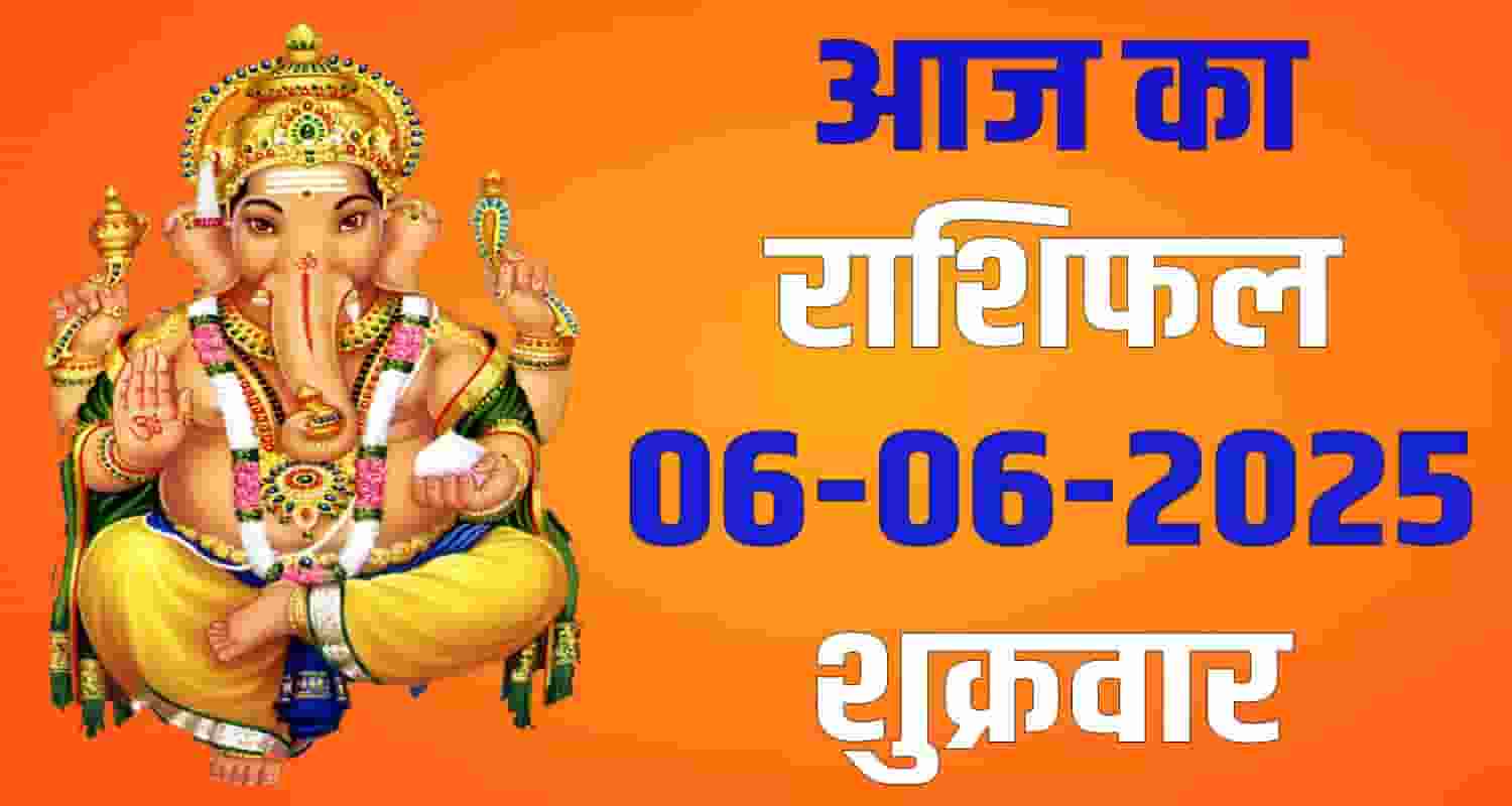 6th June Rashifal