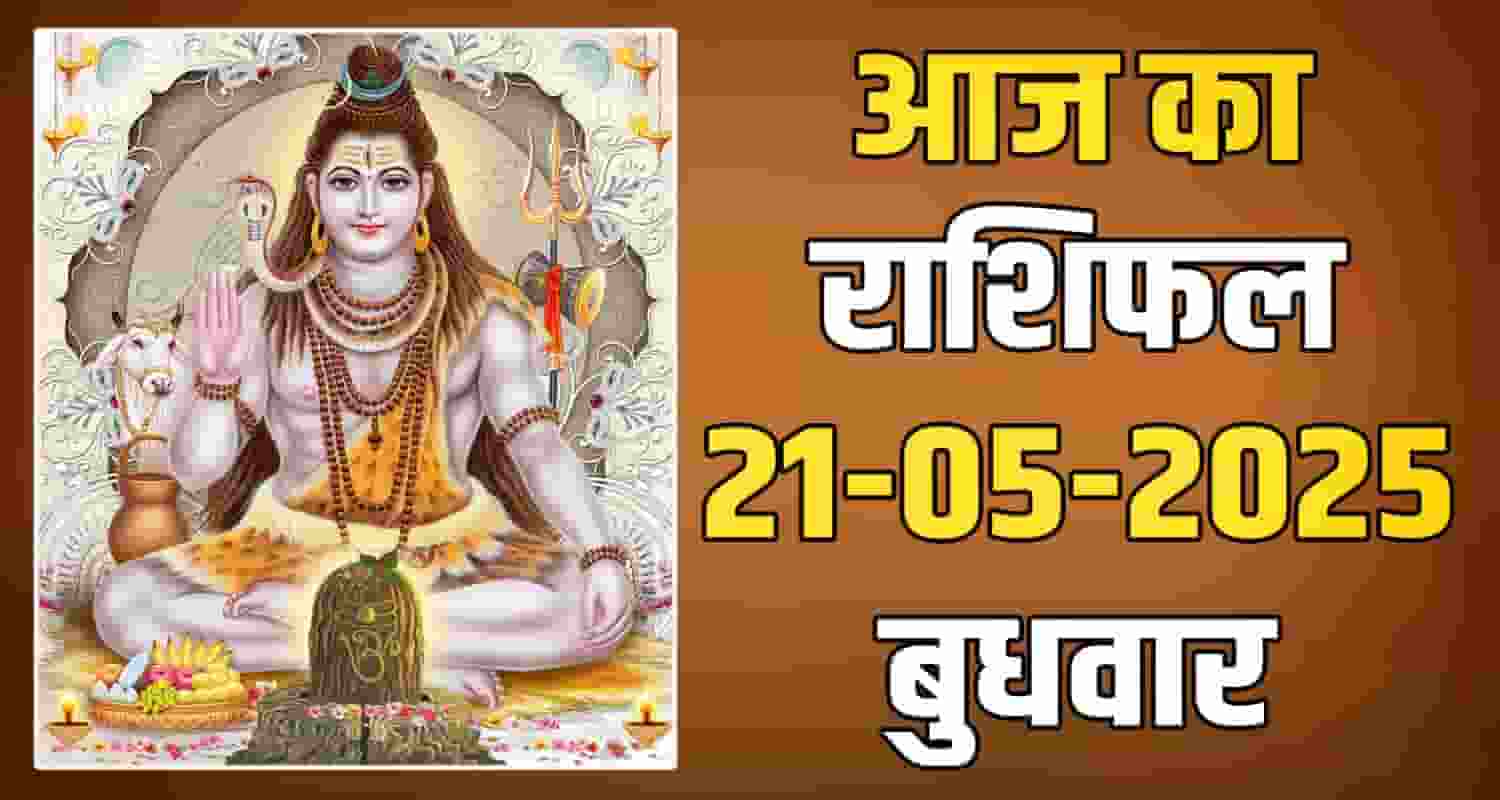 21st May Rashifal