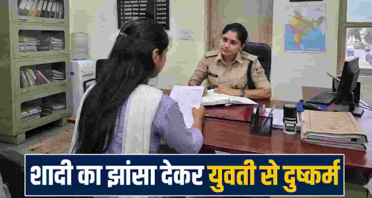  Police Investigation