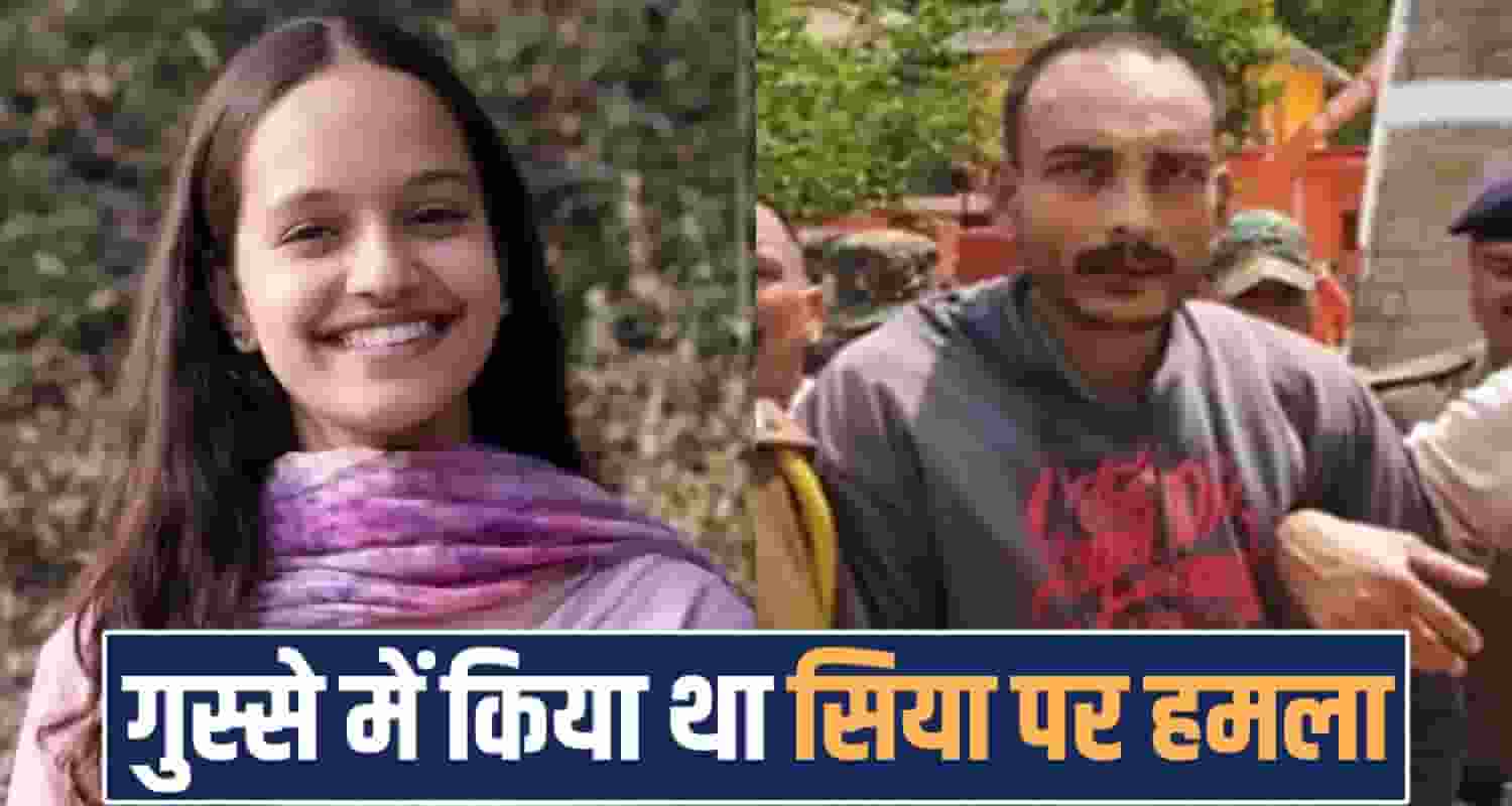 Gopalpur Sarkaghat 19 years College girl Siya Guleria Case Update Investigation Mandi police