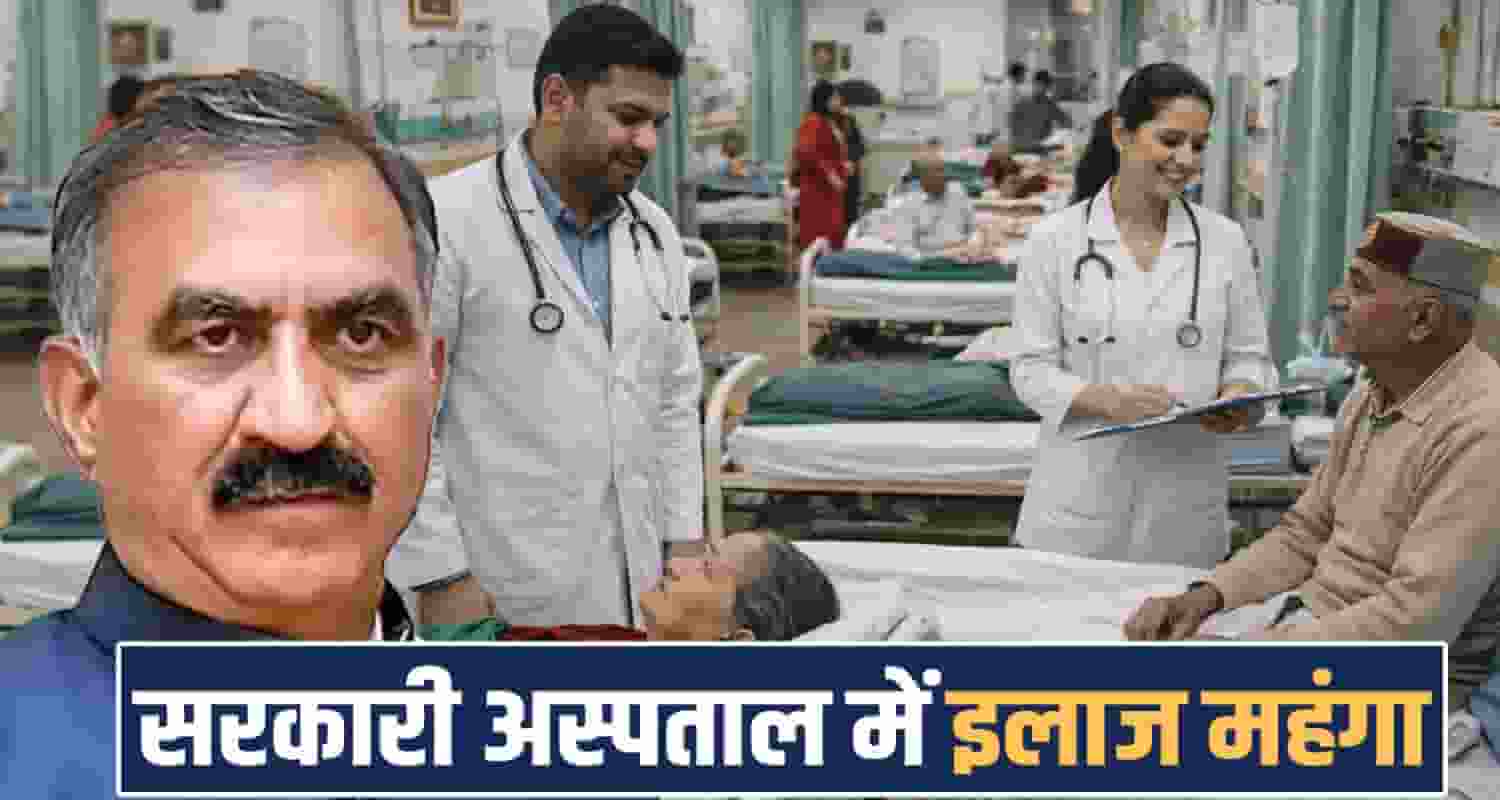 Himachal Government Hospital IGMC Shimla Treatment PET Scan MRI Special Wards Charges Increase