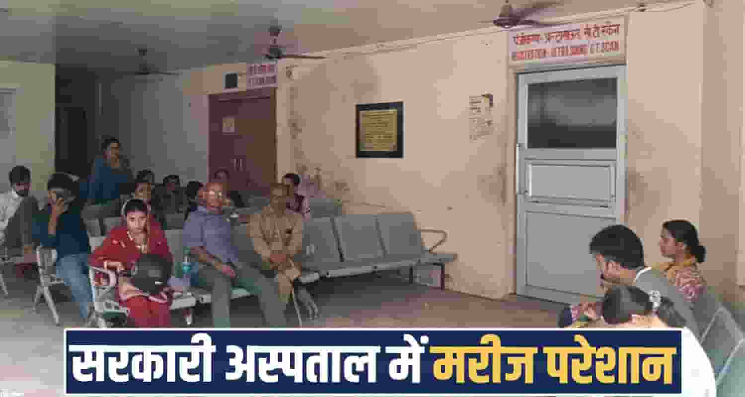 nahan-medical-college-radiologist-shortage-ultrasound-services-closed-eight-posts-vacant