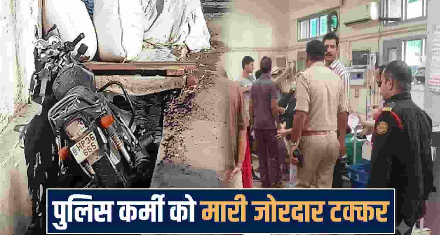 Hamirpur News