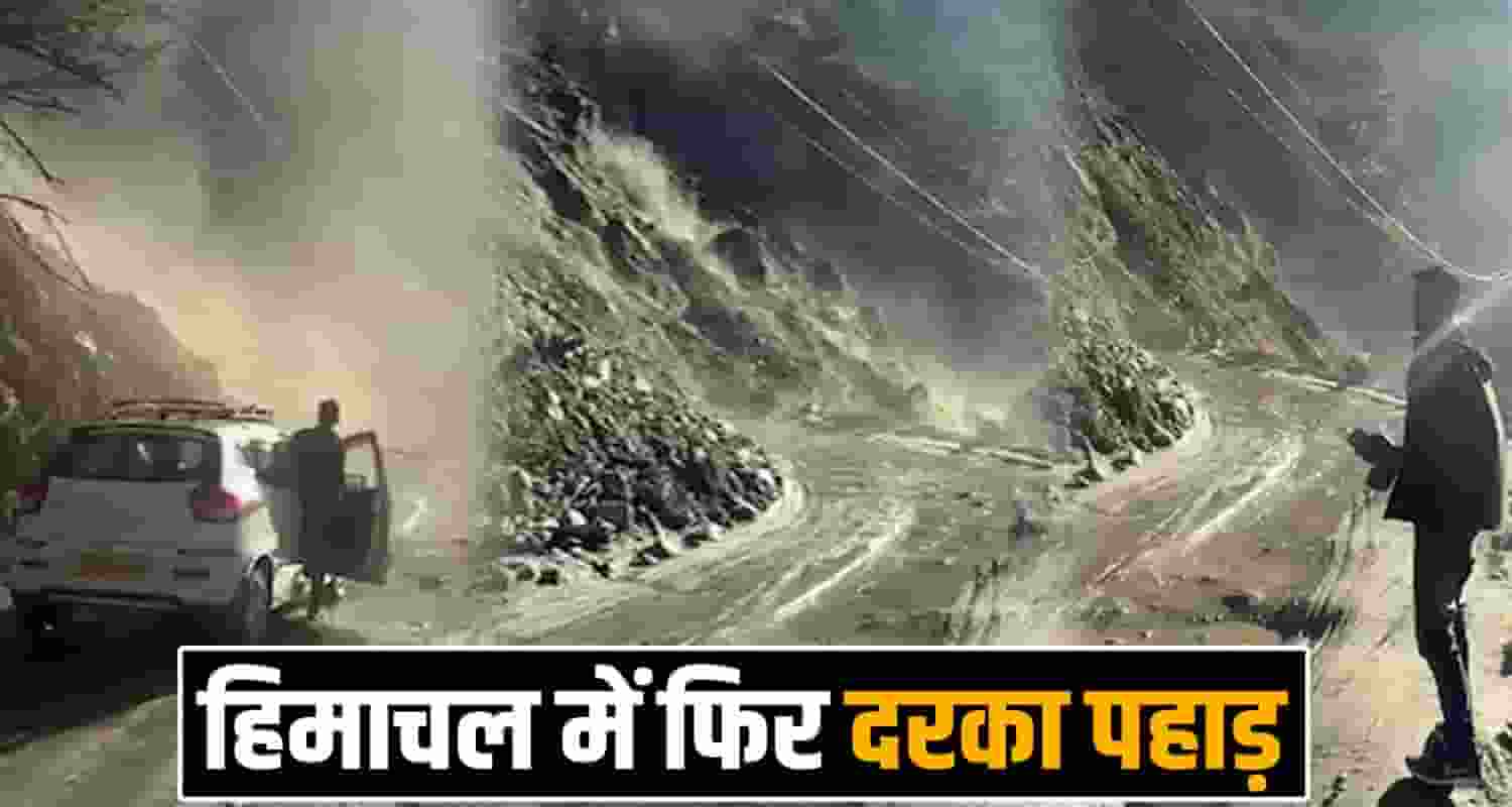 LANDSLIDE KULLU HIMACHAL ROADS BLOCKED VEHICLES DAMAGED