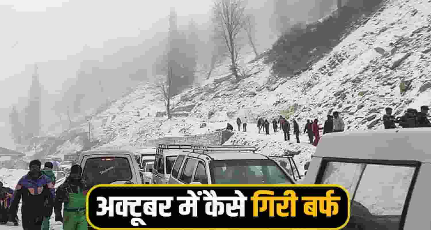 Snowfal In Himachal