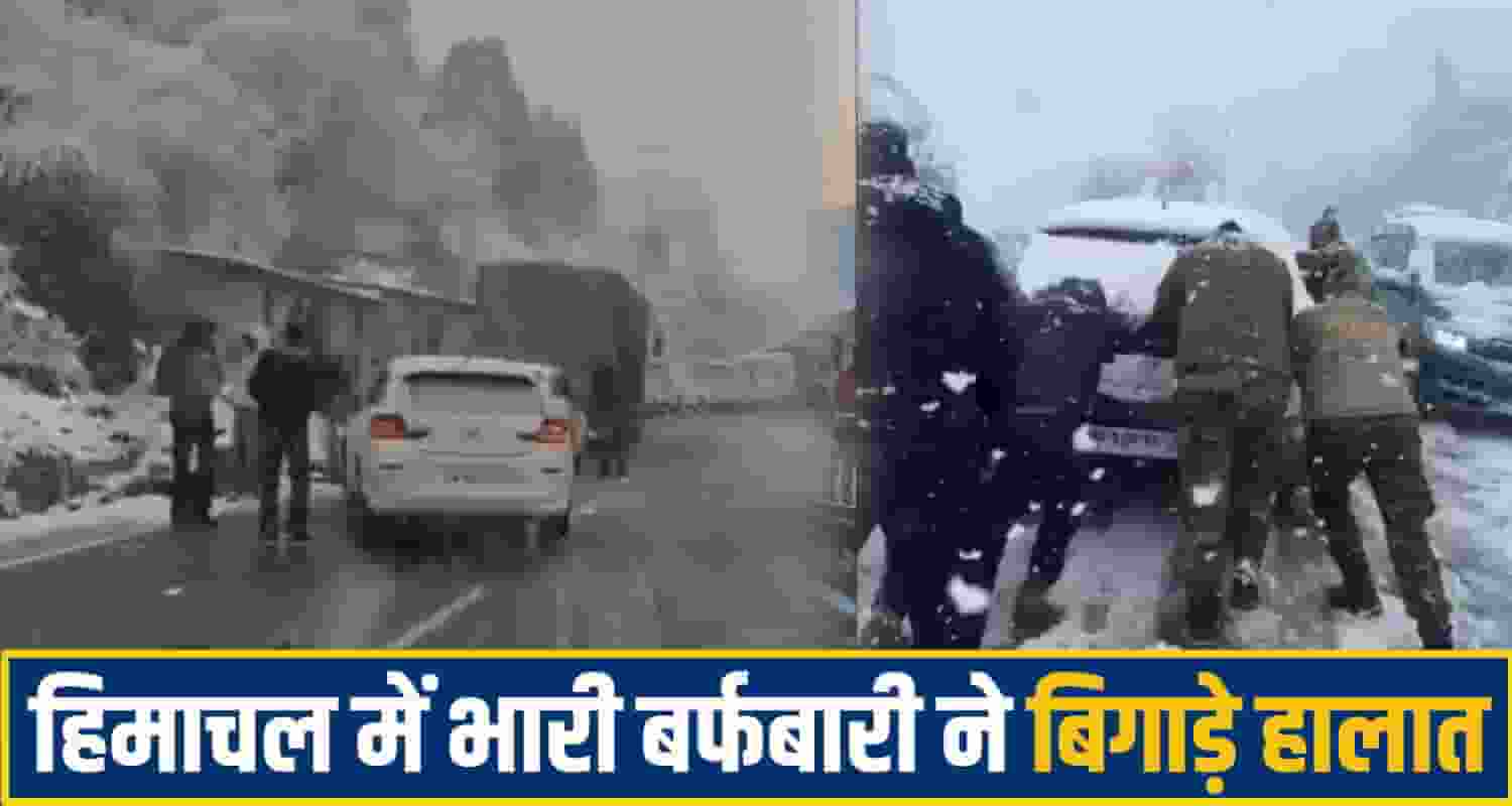 Himachal Weather