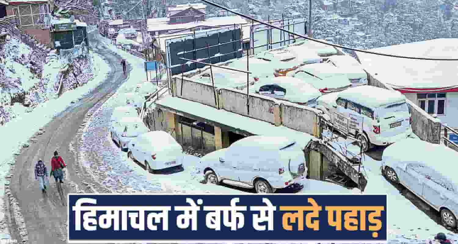 Hailstorm alert rainfall snow himachal pradesh weather update forecast