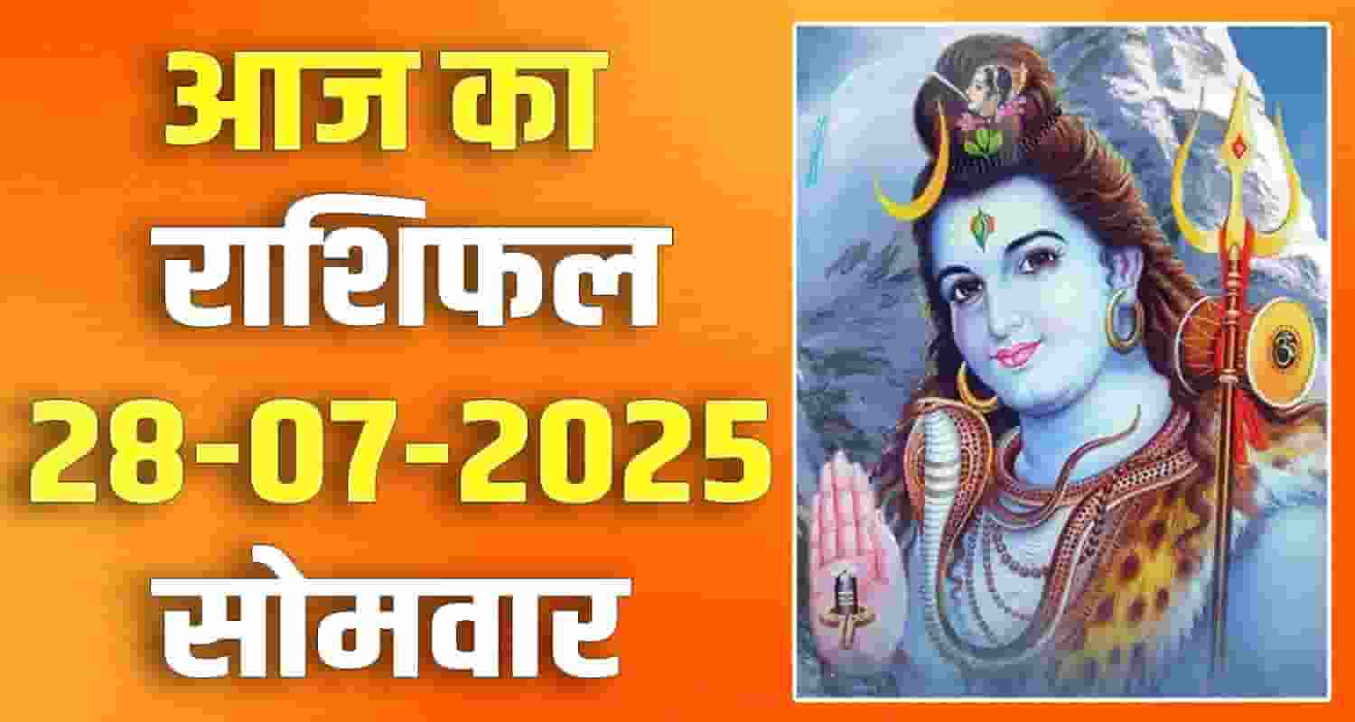 28th July Rashifal