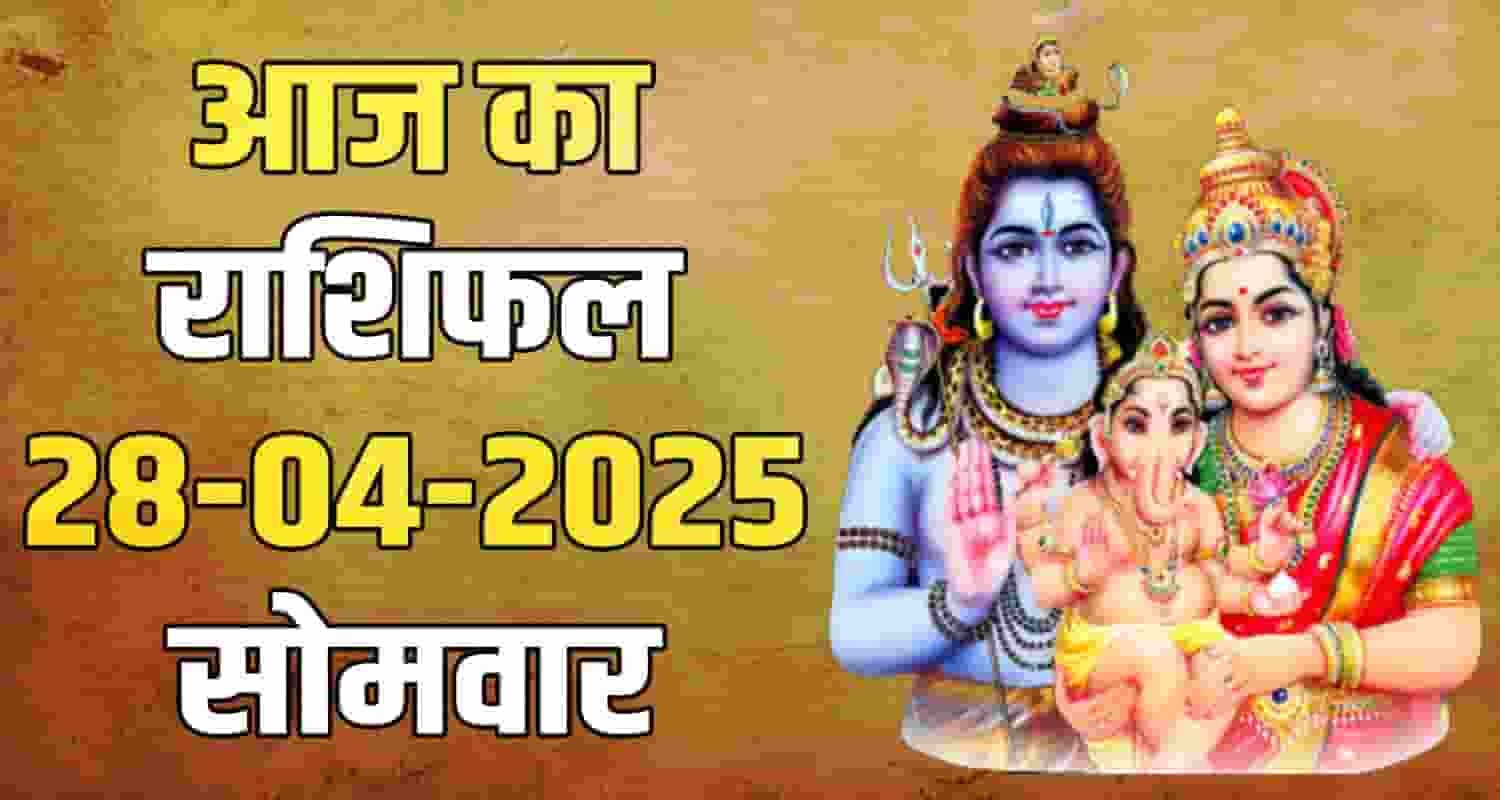 28th April Rashifal