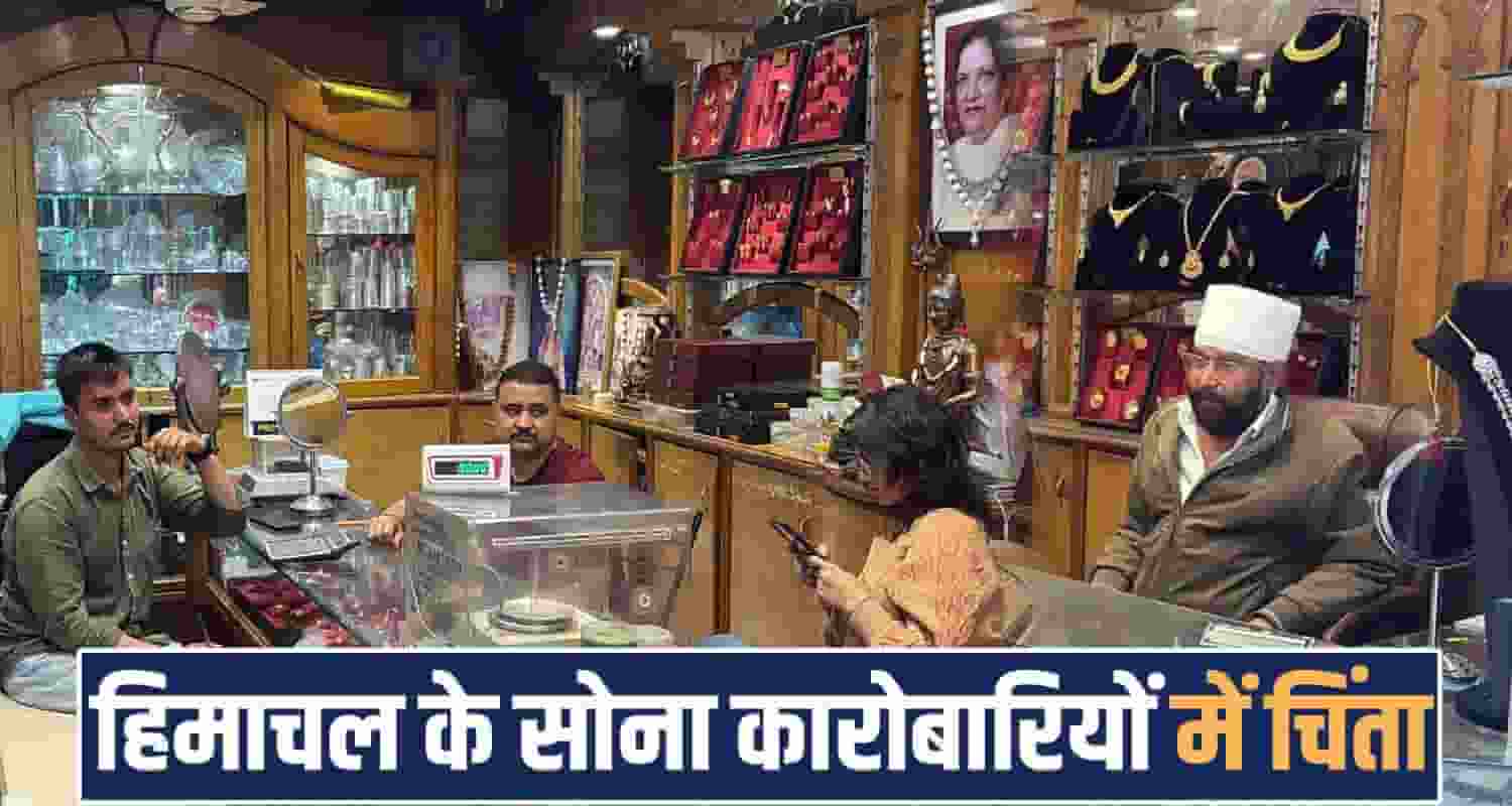 himachal jewellers gold traders trade crisis business effect pm modi appeals 