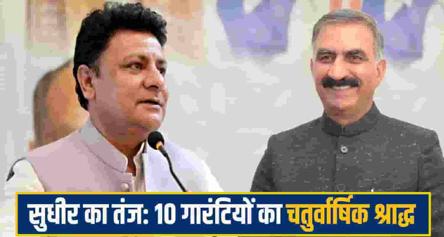 sudhir sharma comment sukhu govt
