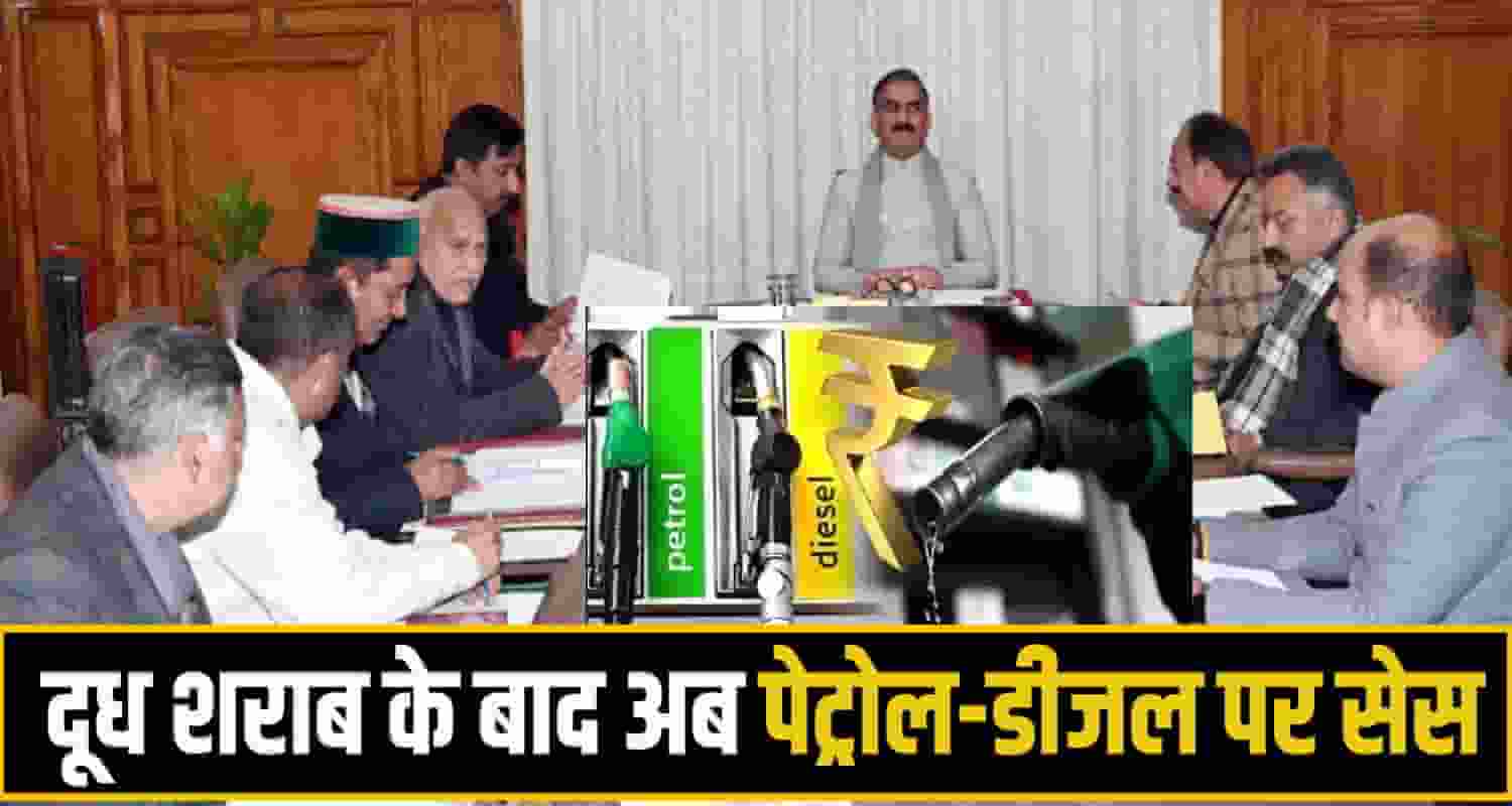 sukhu cabinet himachal