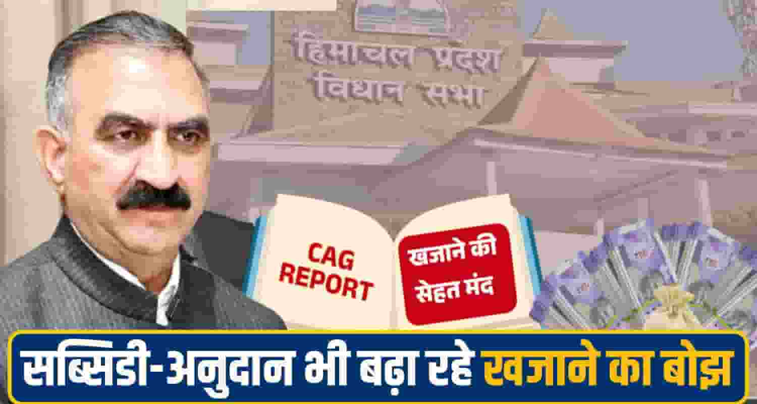 sukhu govt cag report