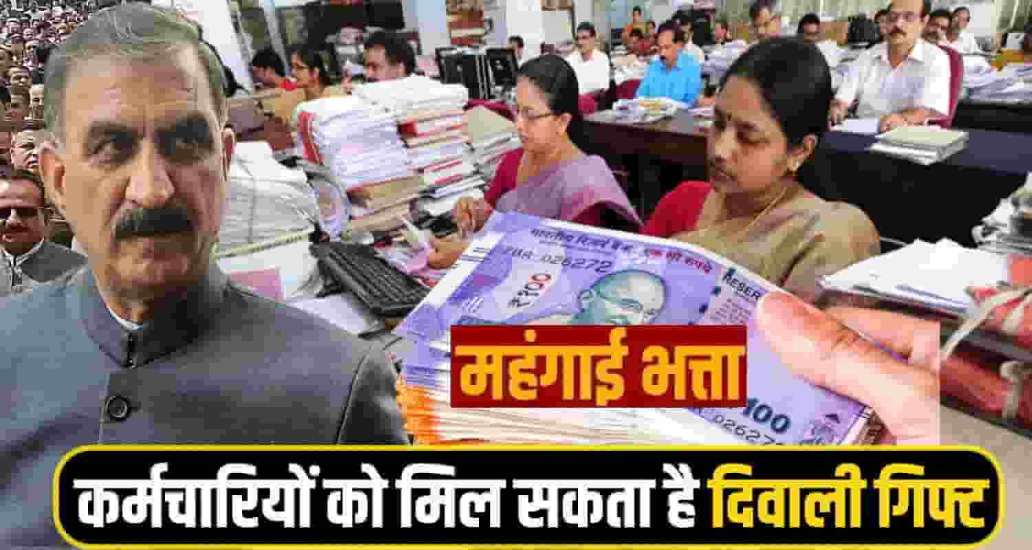Sukhu Govt, DA