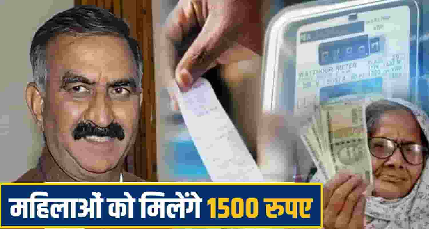 sukhu govt free electricty