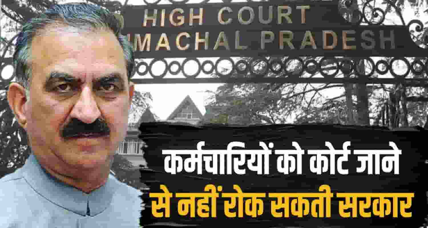 sukhu govt highcourt