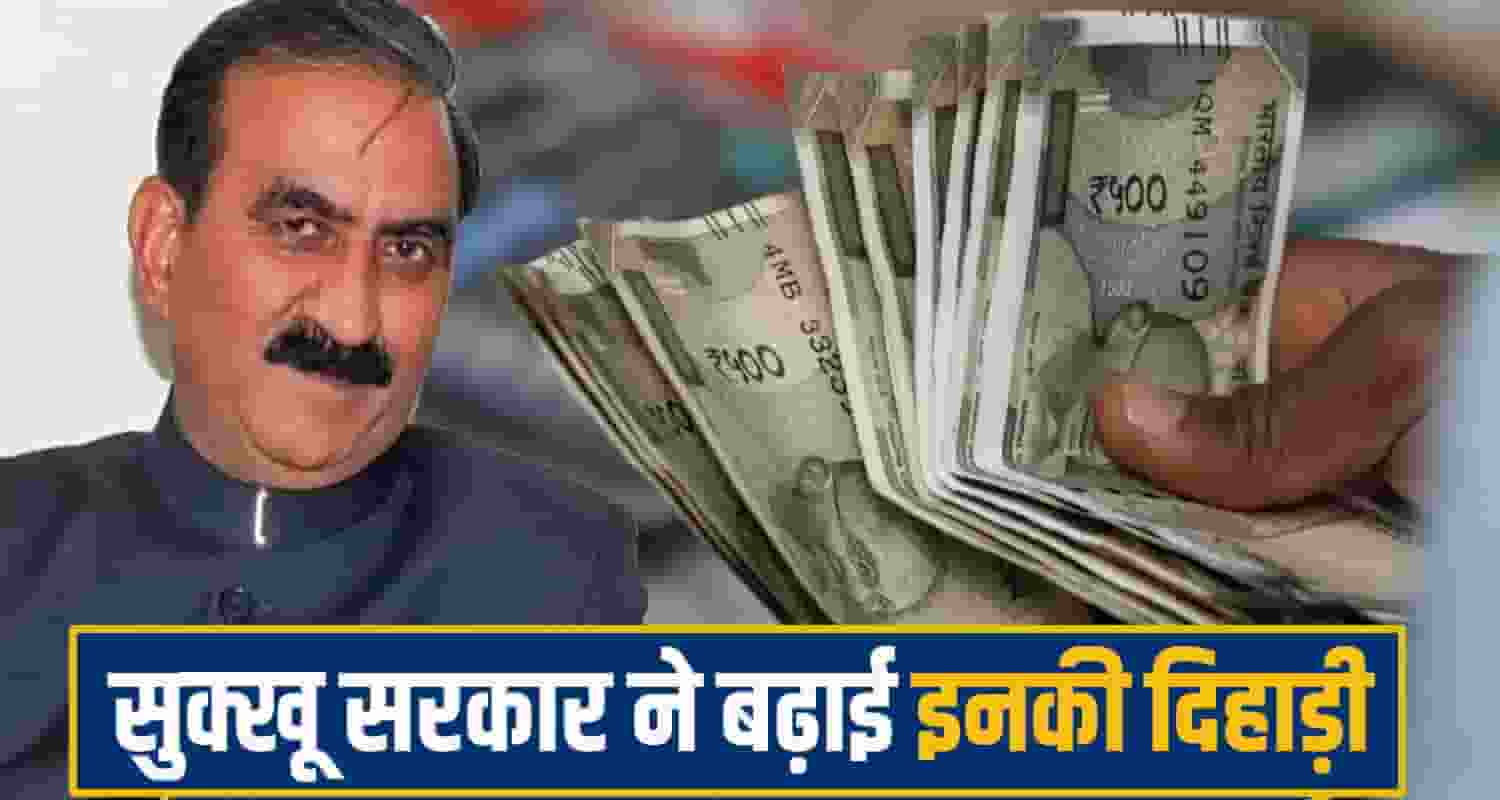 Sukhu govt increased salary