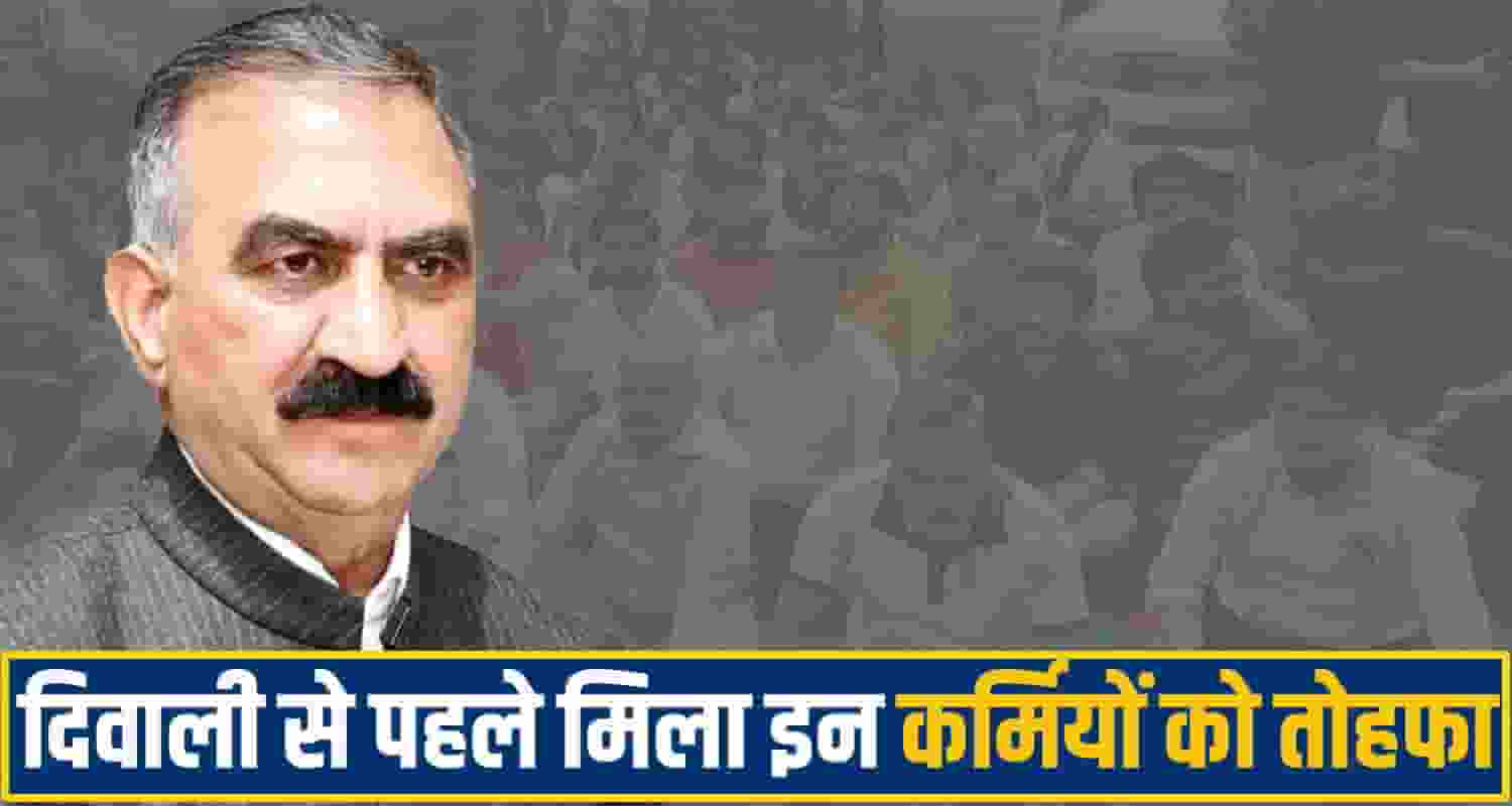 sukhu govt teacher