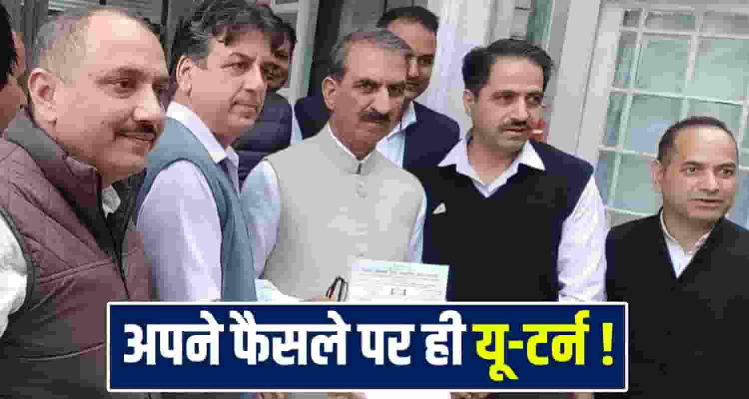 Grade Pay CM Sukhu