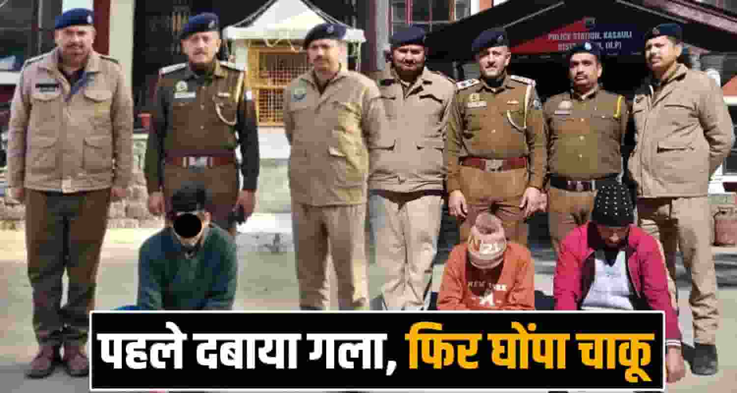 KASAULI SUMAN CASE HUSBAND THREE PEOPLE ARRESTED SOLAN POLICE