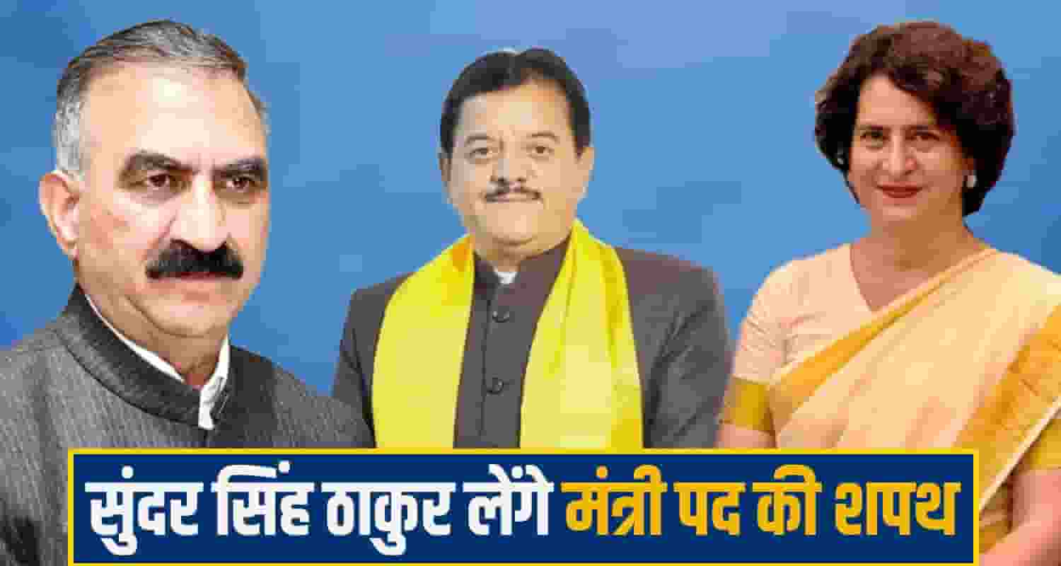 Himachal Pradesh Cabinet Expansion