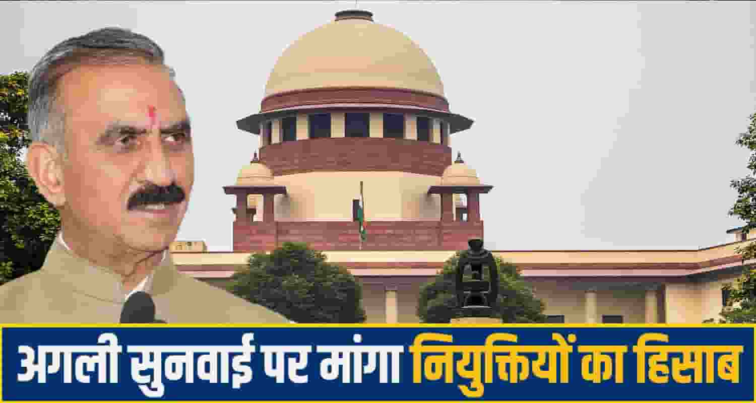 supreme court order