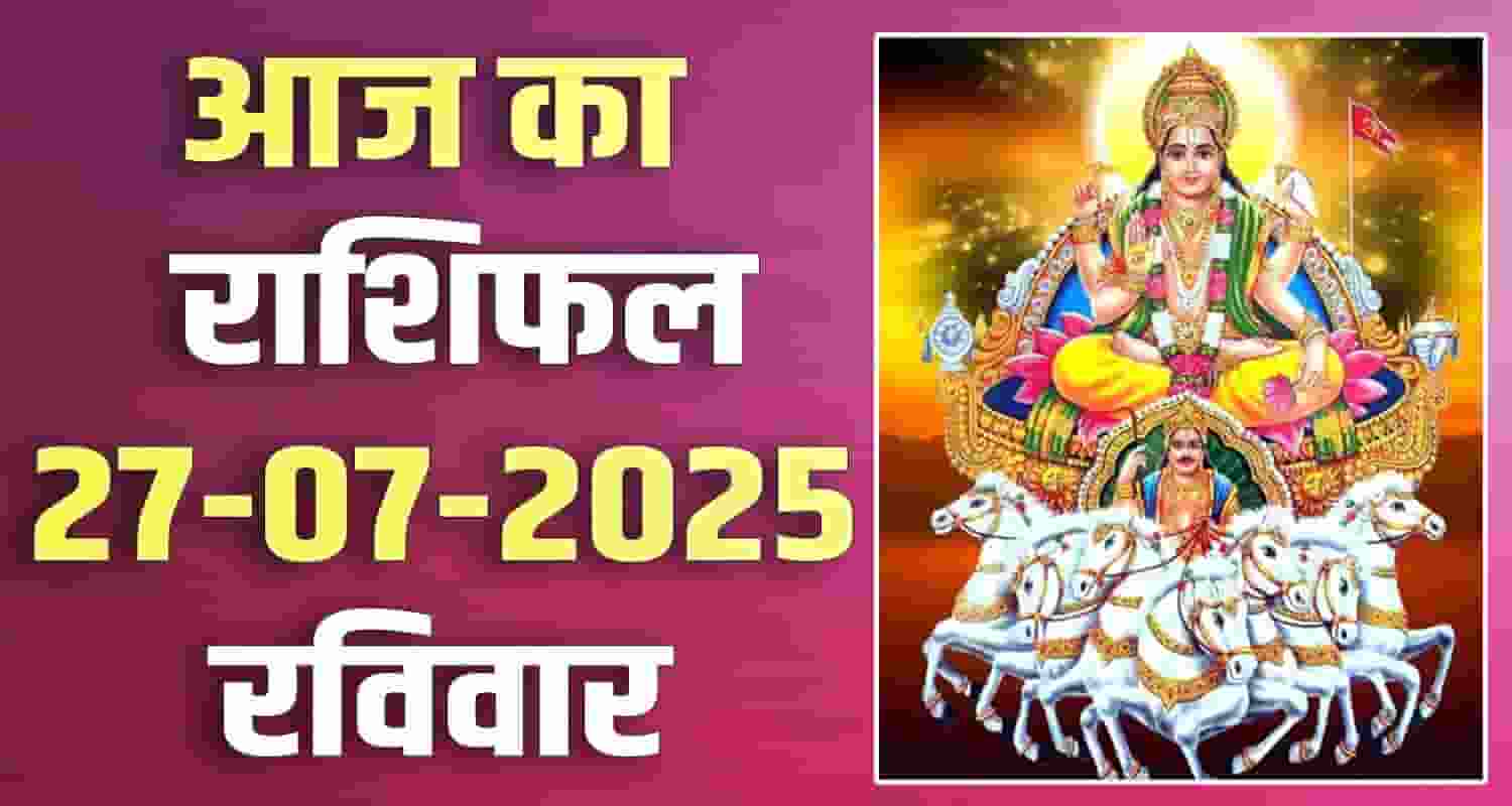 27th July Rashifal