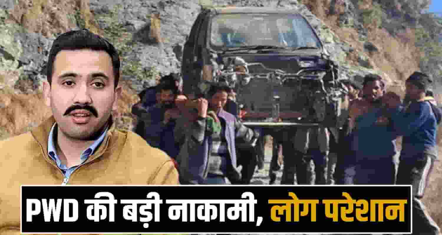 Kalvari Panchayat Kullu PWD Himachal