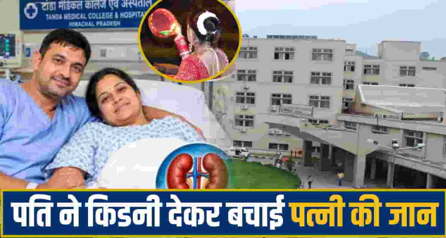 tanda medical collage