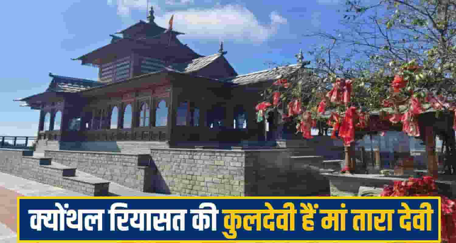 Tara devi temple shimla