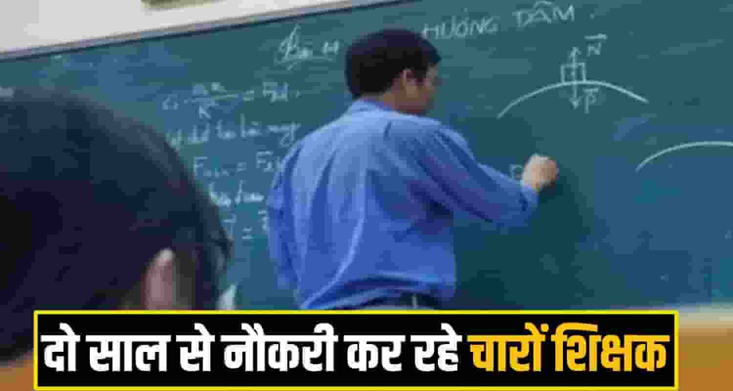 teacher fake document