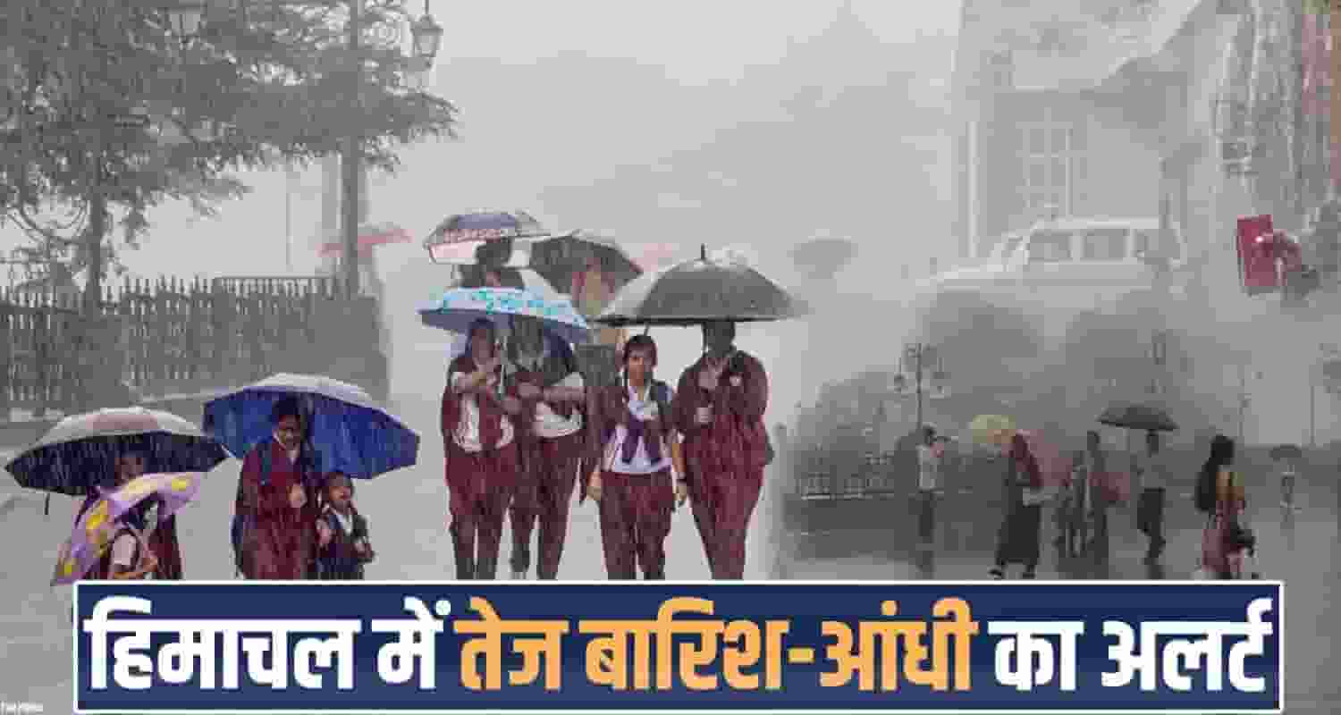 Himachal Weather IMD Alert Yellow Alert Rain Forecast
