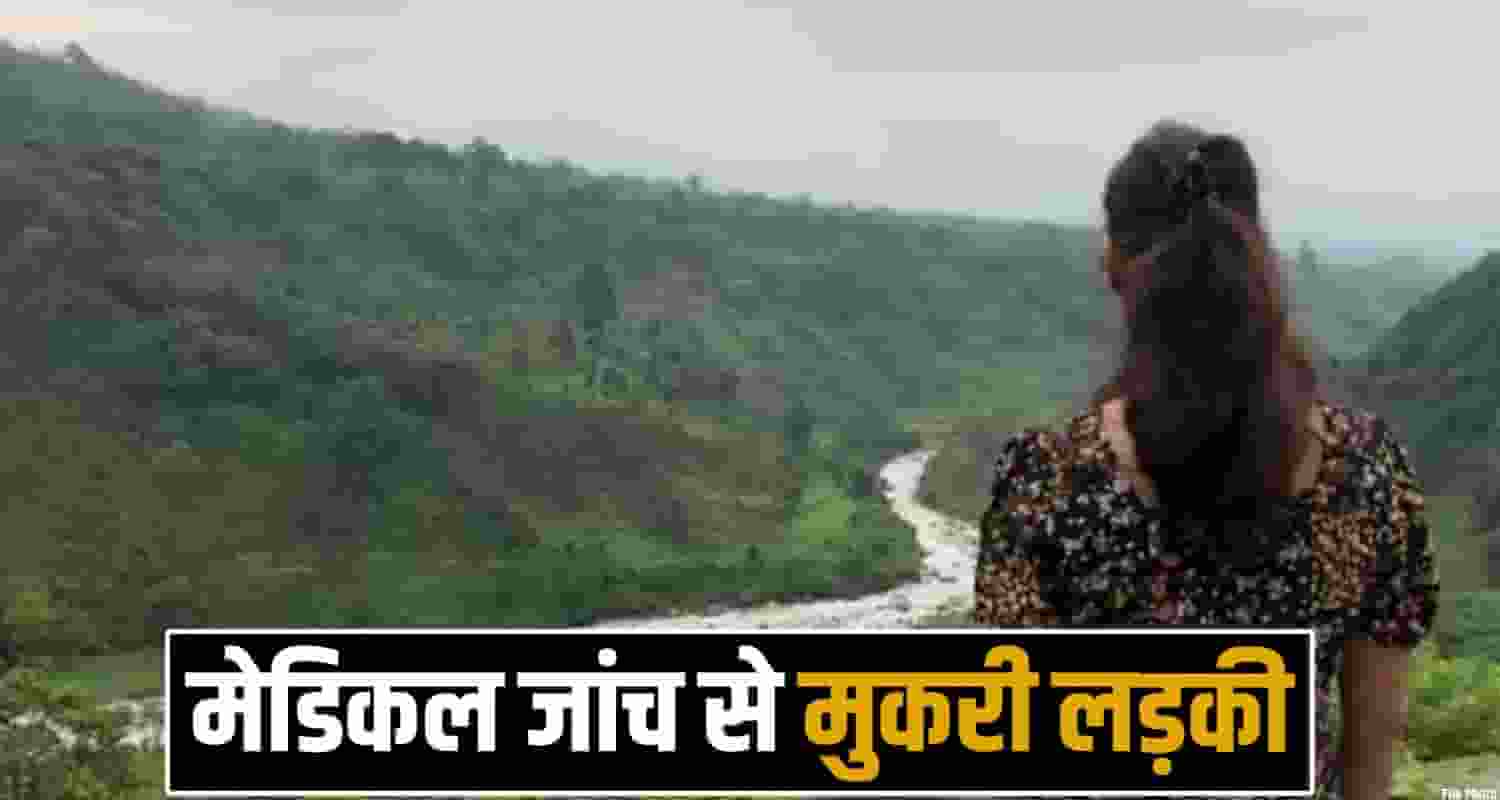 MANDI GIRL FRIENDSHIP ARHAM DELHI HIMACHAL POLICE