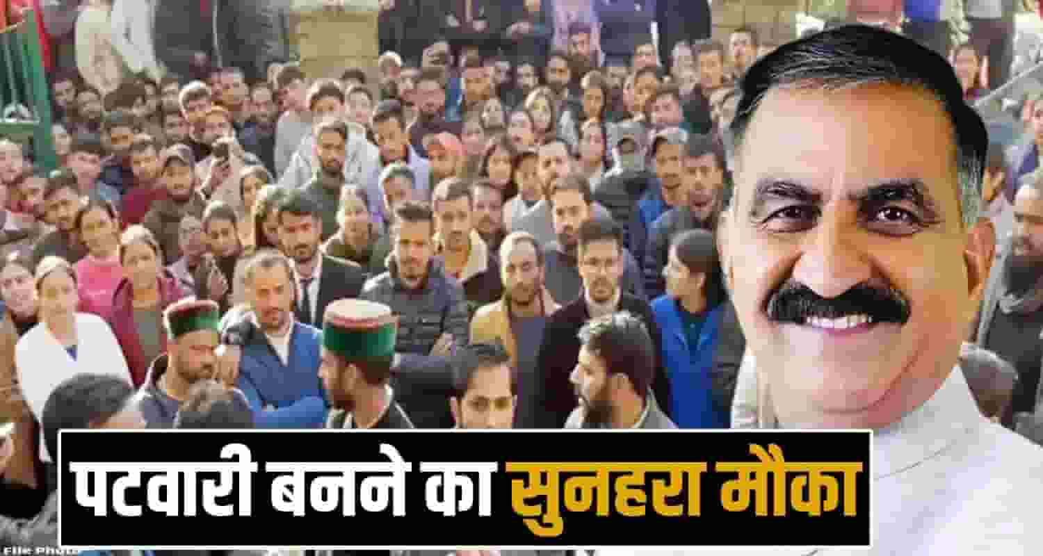 PATWARI JOBS HIMACHAL