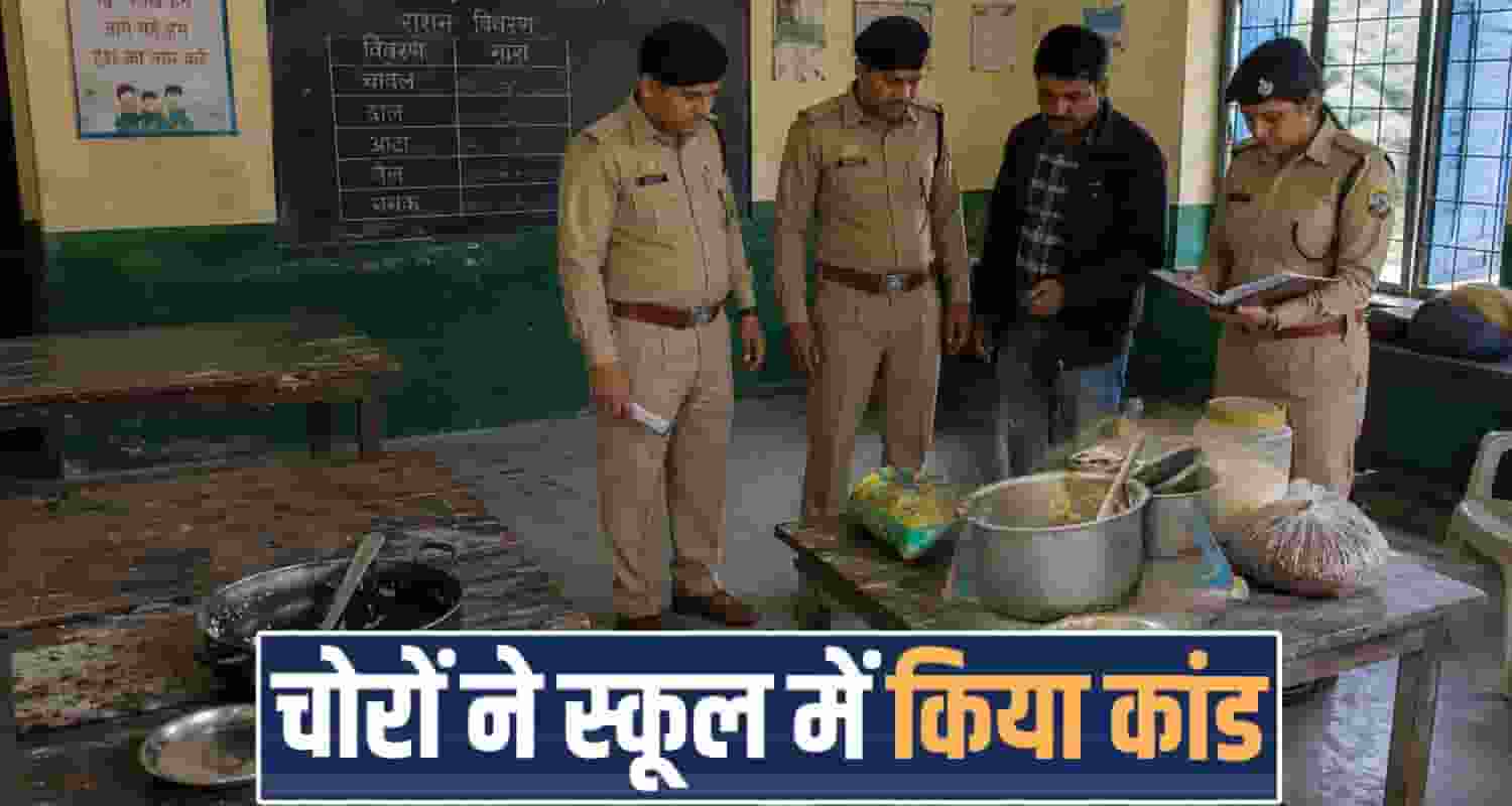 Shimla News Shivpuri School Himachal Pradesh Theft Case Mid Day Meal