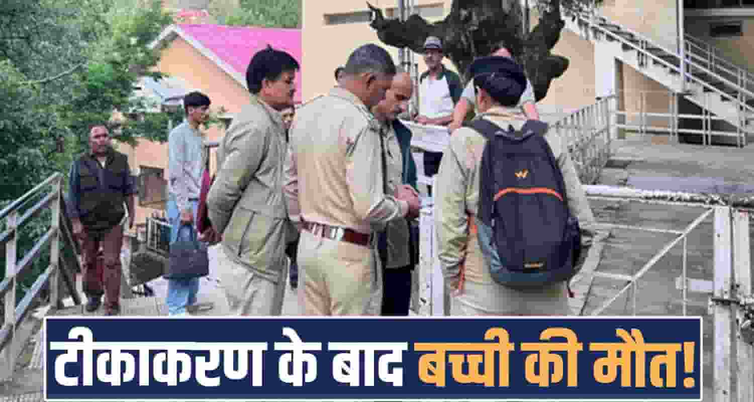 45 days birth injection vaccination ddu hospital doctors himachal government
