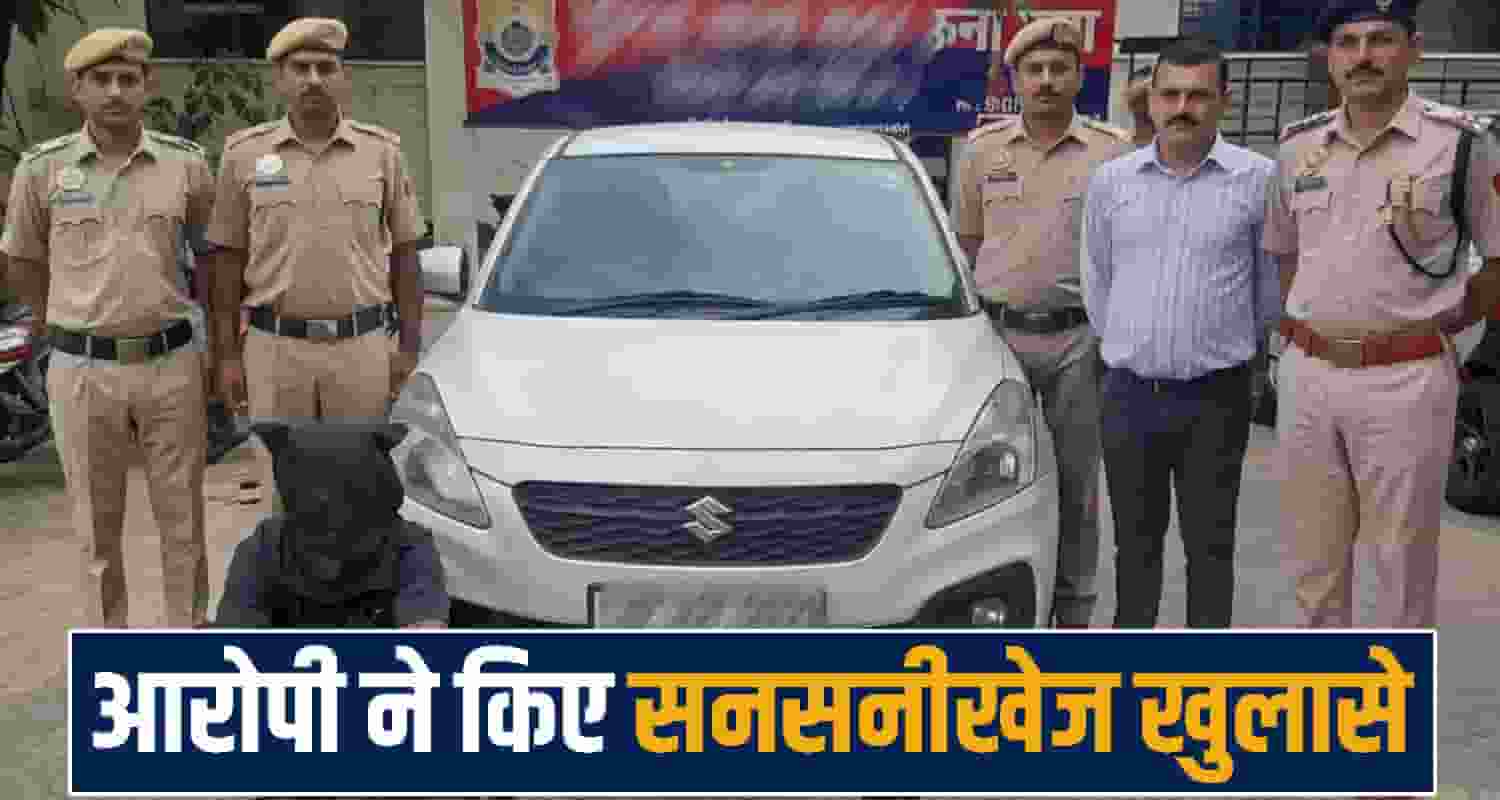  Police Investigation