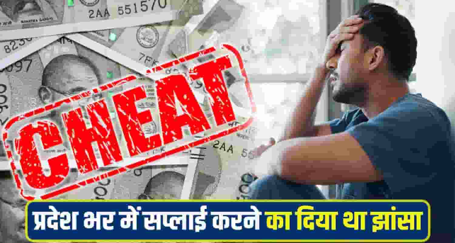 Una Fraud  News