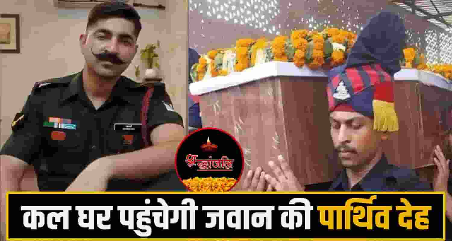 Himachal Soldier Vishambar Singh